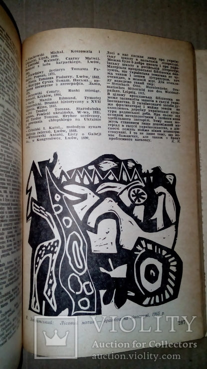 Український календар 1969., фото №9