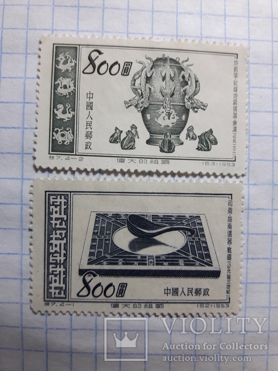 Китай 1953 г.