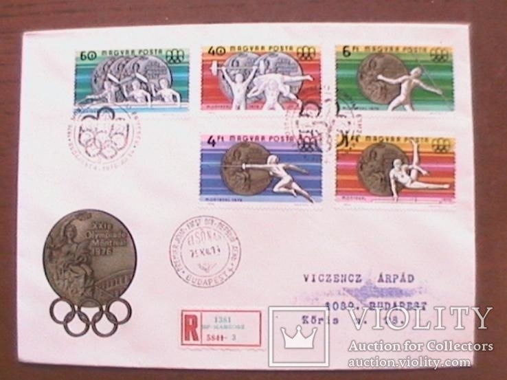 Венгрия 1976 КПД Олимпиада (полная)