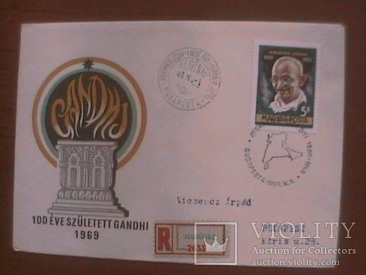 Венгрия 1969 КПД Ганди