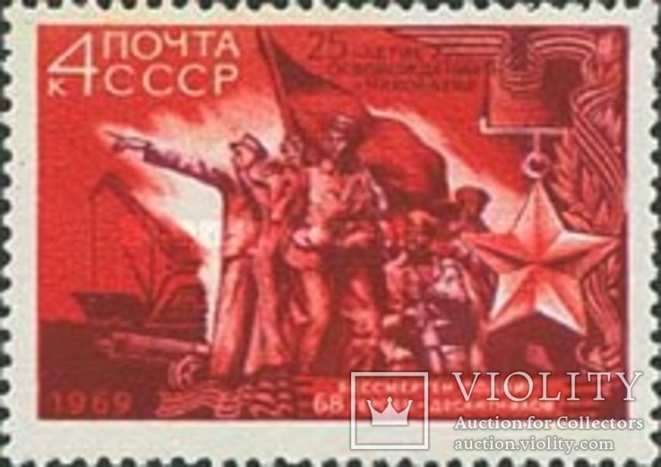 СССР 1969 Освобождение Николаева