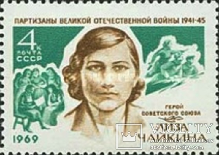 СССР 1969 Чайкина