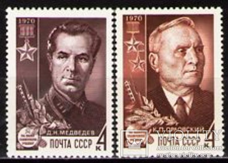 СССР 1970 Герои СССР