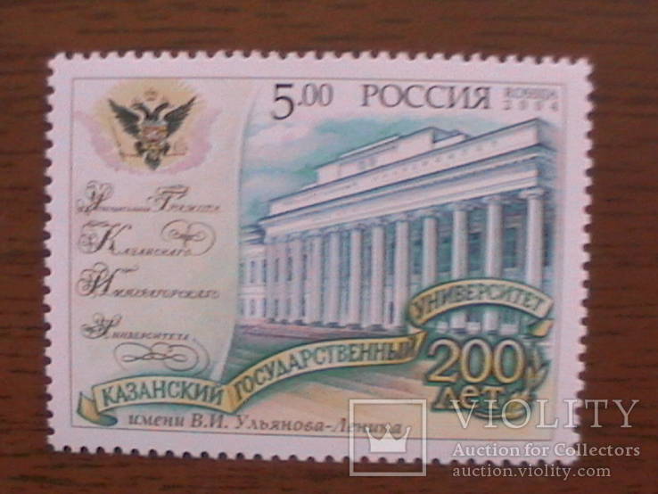 Россия 2004 Казанский университет