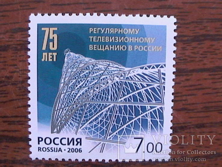 Россия 2006 Телевешание