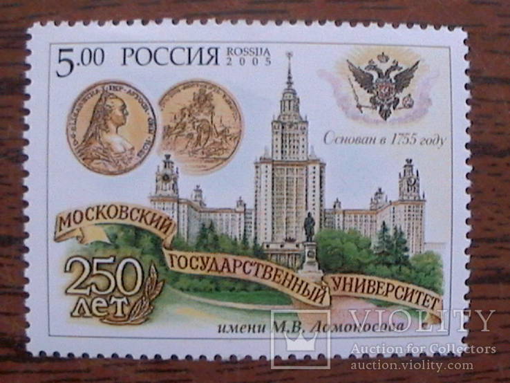 Россия 2005 МГУ