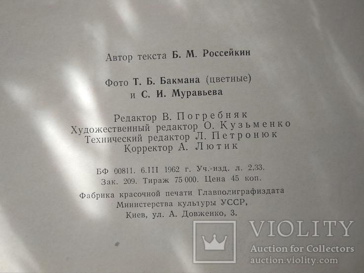 Буклет "Диорама "Крымская война. Оборона Севастополя.", фото №7
