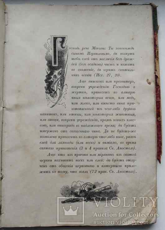 Восковые свечи и их значение для православных христиан. 1888, фото №3