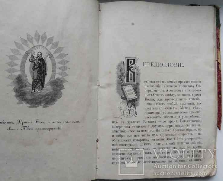 Восковые свечи и их значение для православных христиан. 1888, фото №4