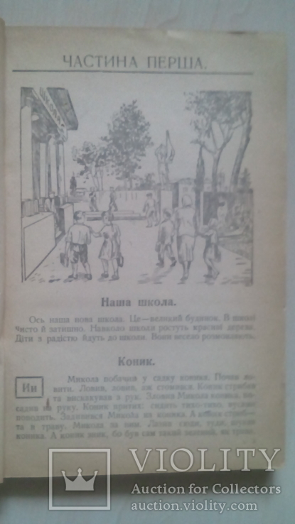 Українська мова. Підручник для 3 класу. 1944 рік., фото №3