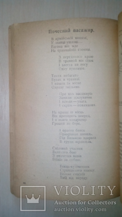 Українська мова. Підручник для 3 класу. 1944 рік., фото №10