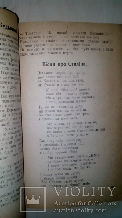 Українська мова. Підручник для 3 класу. 1944 рік., фото №12