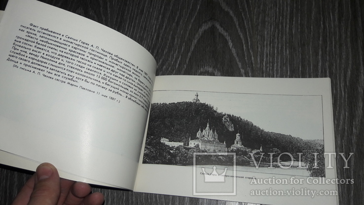 Виды Святогорской успенской пустыни Харьковской губерни Святогорская лавра, фото №3