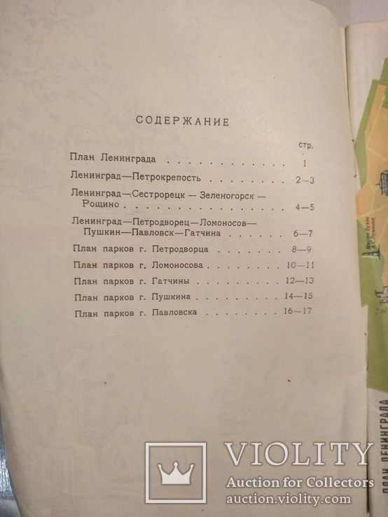 Окрестности Ленинграда. туристическая схема 1967г., фото №4