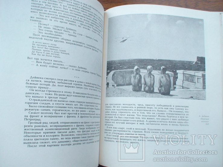 Мастерская солнца (рассказы о советских художниках) 1990р., фото №5