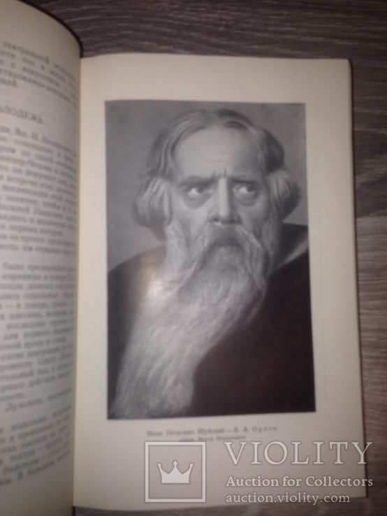 Горчаков 1952 . Режиссёрские уроки Станиславского, фото №4