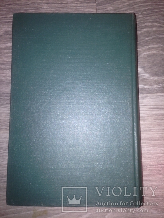 Горчаков 1952 . Режиссёрские уроки Станиславского, фото №13