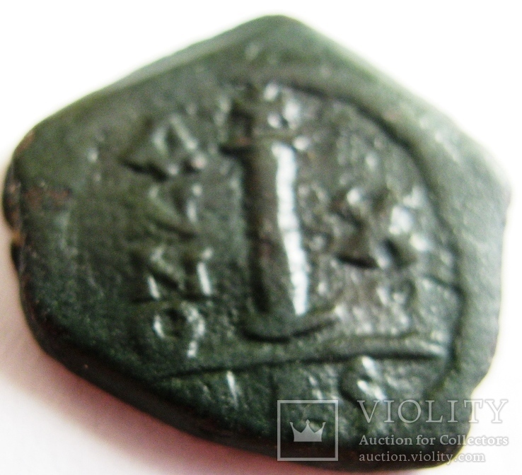 Декануммиум JUSTINVS II (565-578) - редкий номинал, мондвор Тессалоника