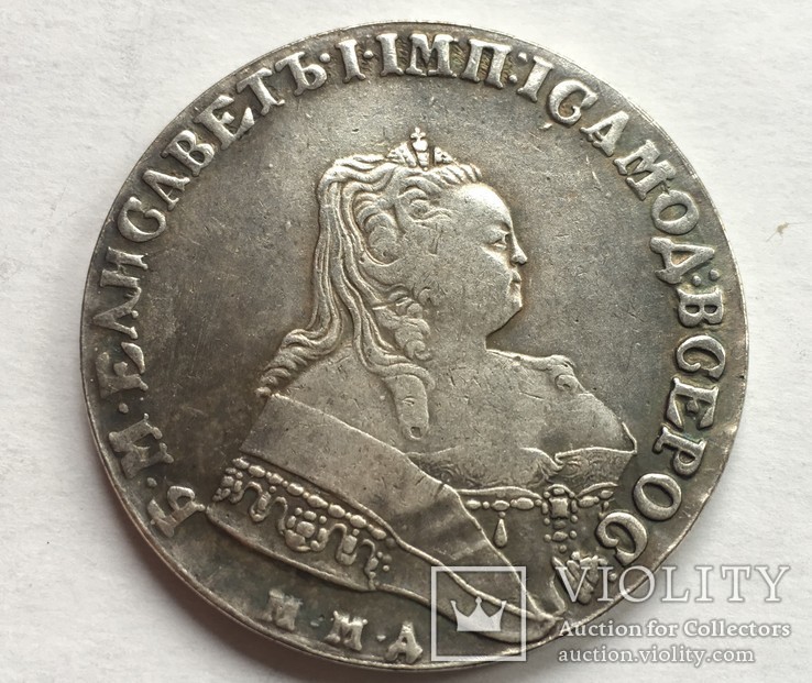 1 рубль Елизавета 1743 (копия), фото №2