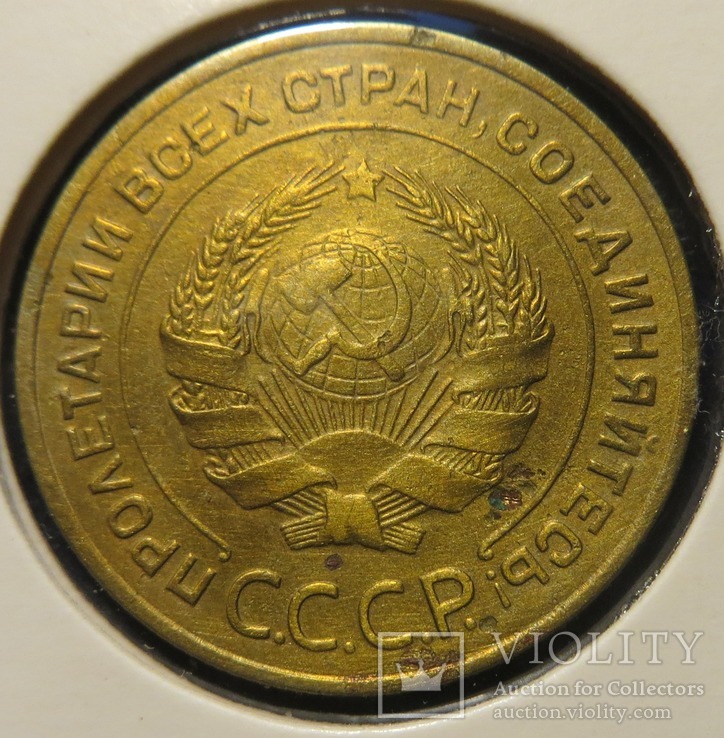 СРСР 5 копійок 1935 рік старий герб, фото №3