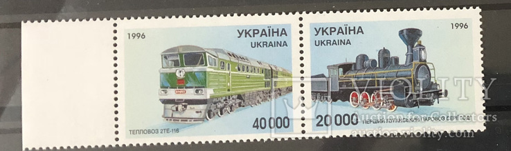 1996. Украина. Поезда. MNH