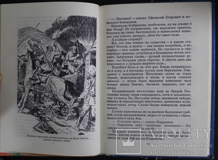 О.Смирнов,,В отрогах Копет-Дага,,1974р., фото №6