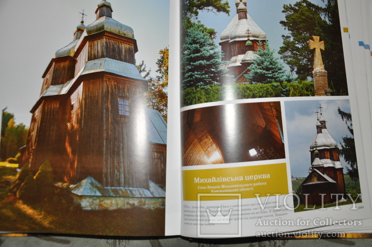 Деревяні Церкви України, фото №4