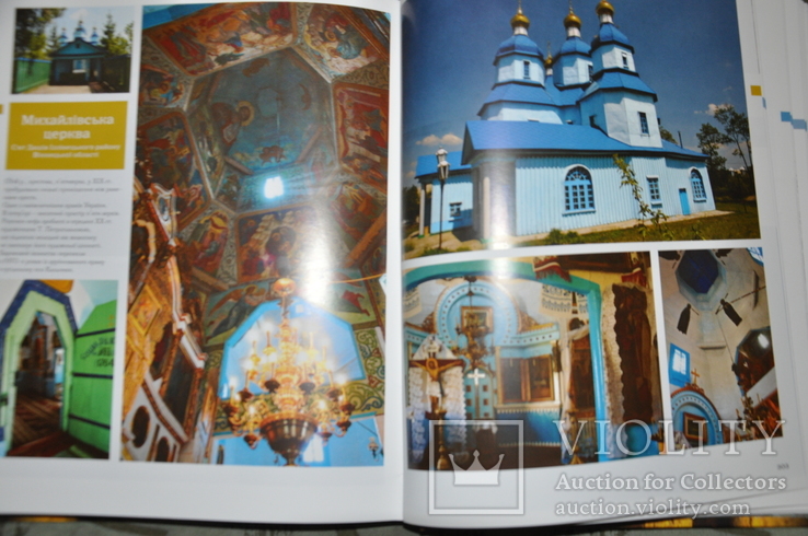 Деревяні Церкви України, фото №6