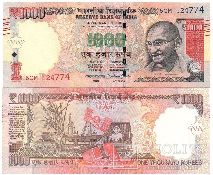 India Индия - 1000 Rupees 2016 UNC JavirNV