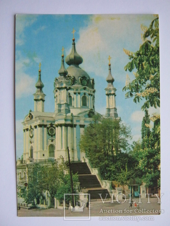 Киев.1970г.