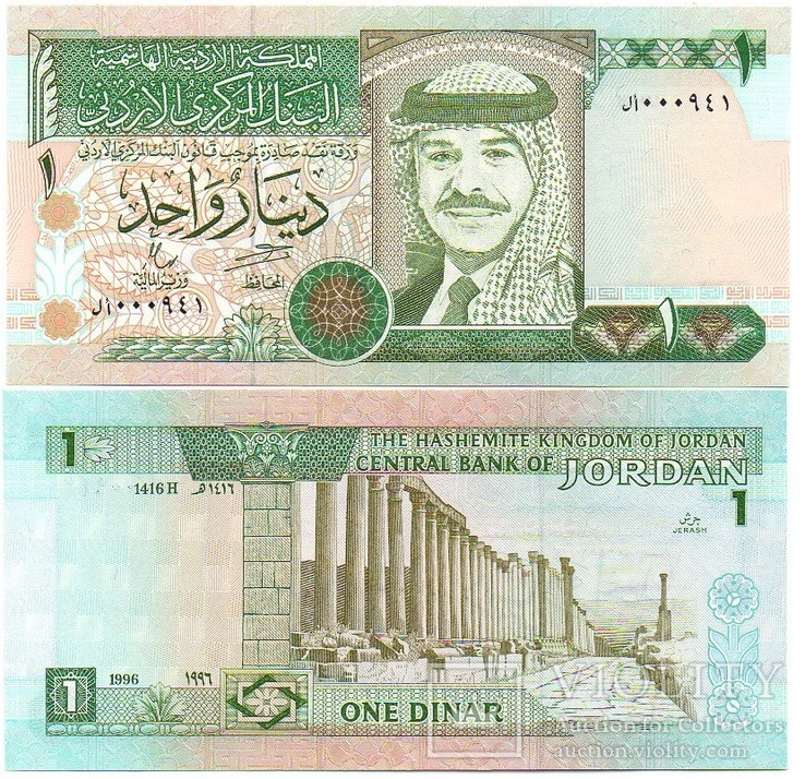 Jordan Иордания - 1 Dinar 1996 UNC JavirNV