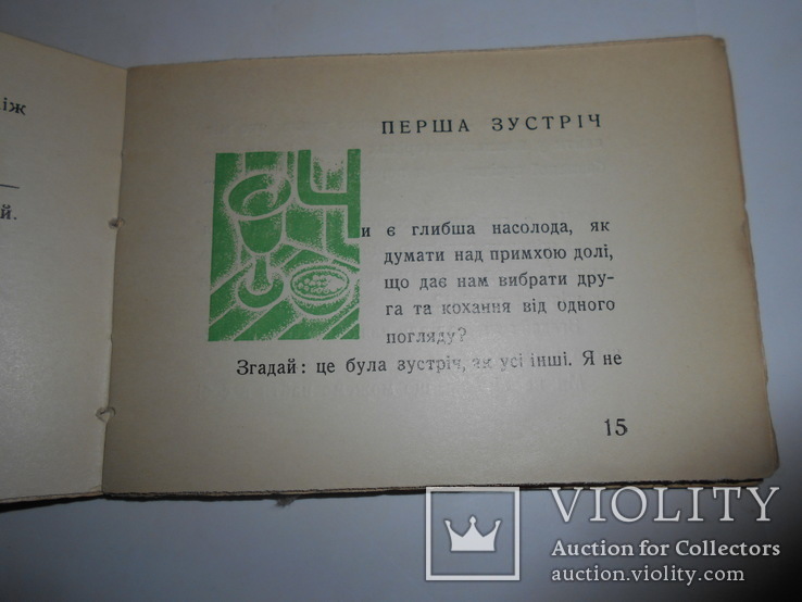 1932 Украинский Авангард Графика П. Ковжуна 100 экземпляров, фото №6