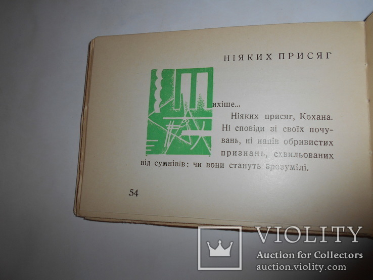 1932 Украинский Авангард Графика П. Ковжуна 100 экземпляров, фото №10