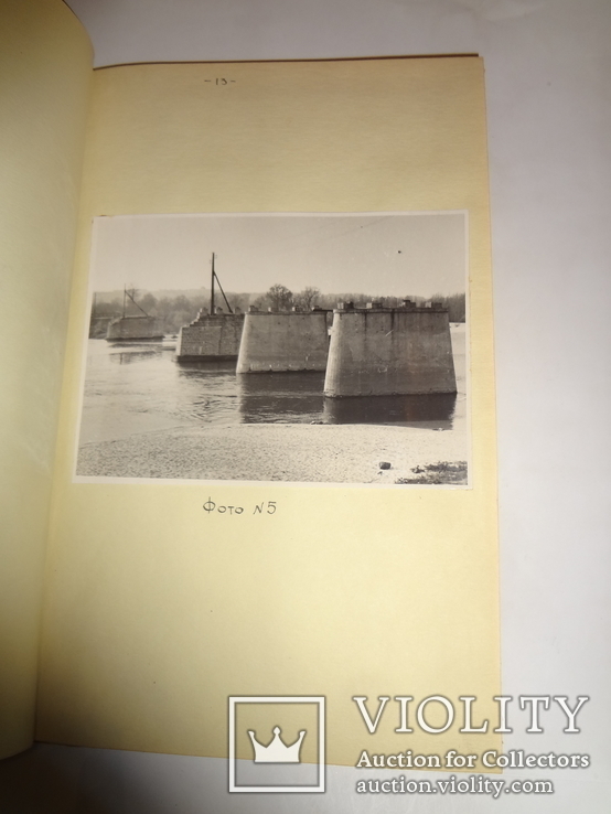 1958 Киевский Метрополитен № 4 Днепр - Дарница с уникальными фото, фото №4