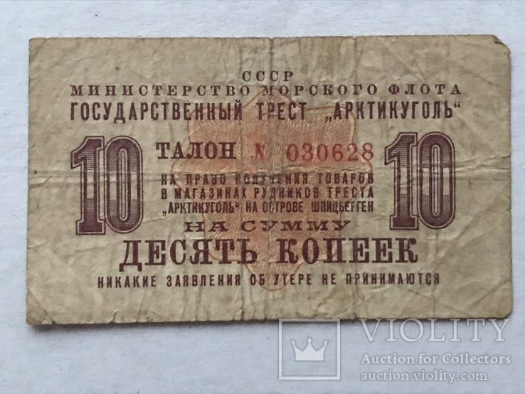 10 groszy 1961, numer zdjęcia 2