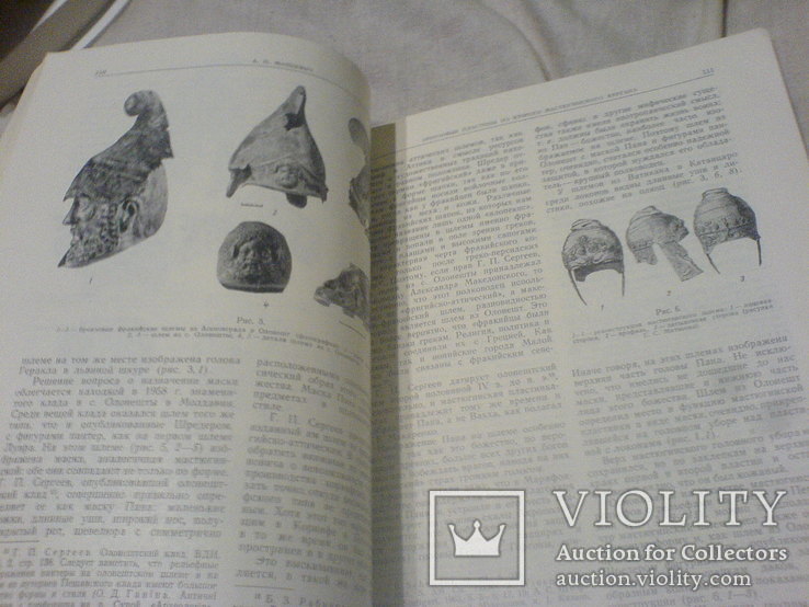 Археологический Сборник 11-1969г, фото №3