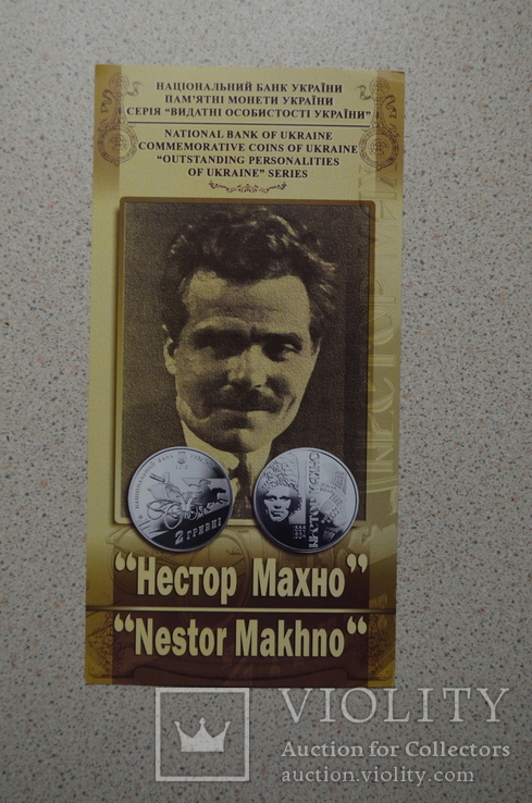 Буклет к монете Нестор Махно, фото №2