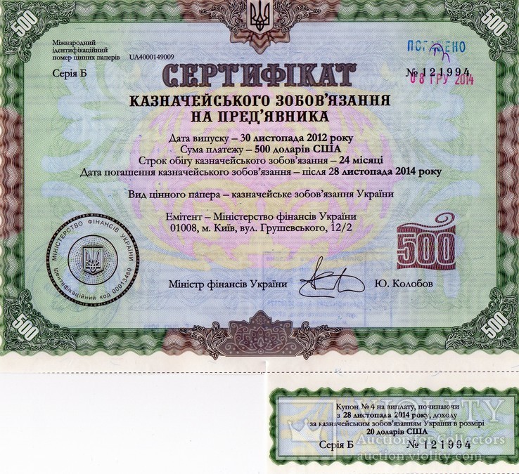 Ukraine Украина - 500 Dollars 2012 Certificate aUNC seria B Донецк JavirNV