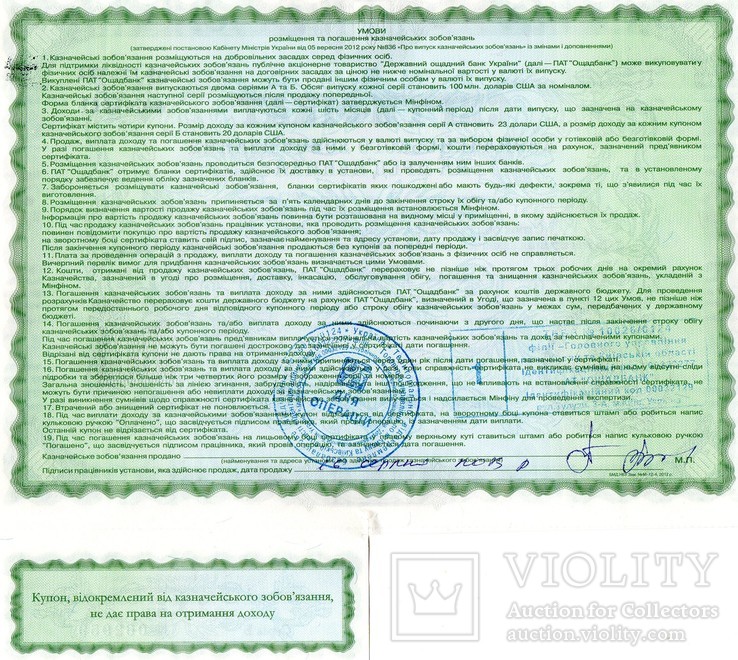 Ukraine Украина - 500 Dollars 2012 Certificate aUNC seria B Киев JavirNV, фото №3
