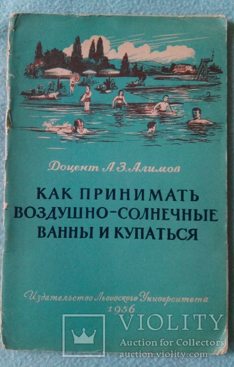 Как принимать воздушно-солнечные ванны и купаться