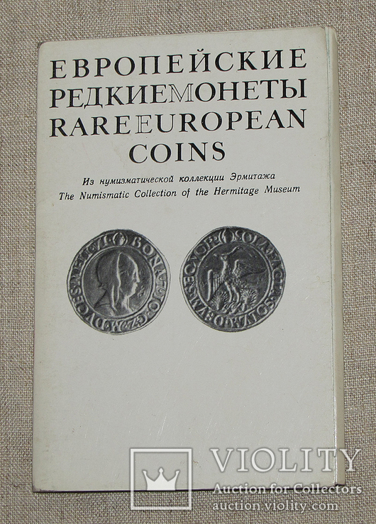 Европейские редкие монеты, 1972 г., фото №2