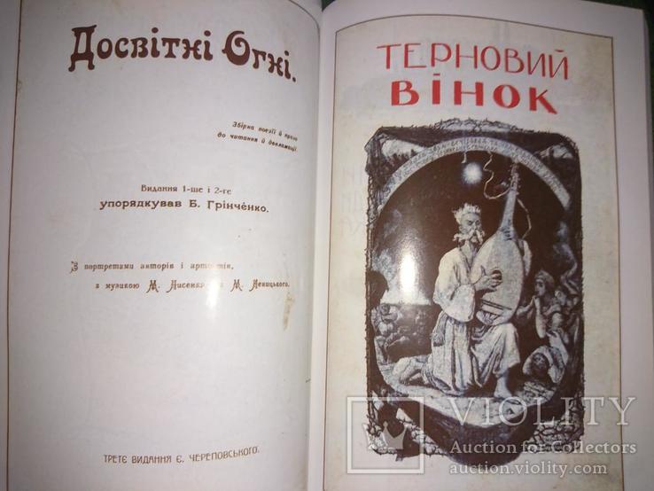 Петров С.С. Книжкова справа в Києві, фото №4