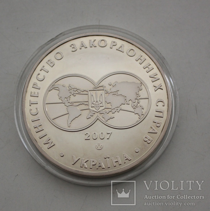 2007 г. Медаль"90 років сучасної української дипломатії", фото №5