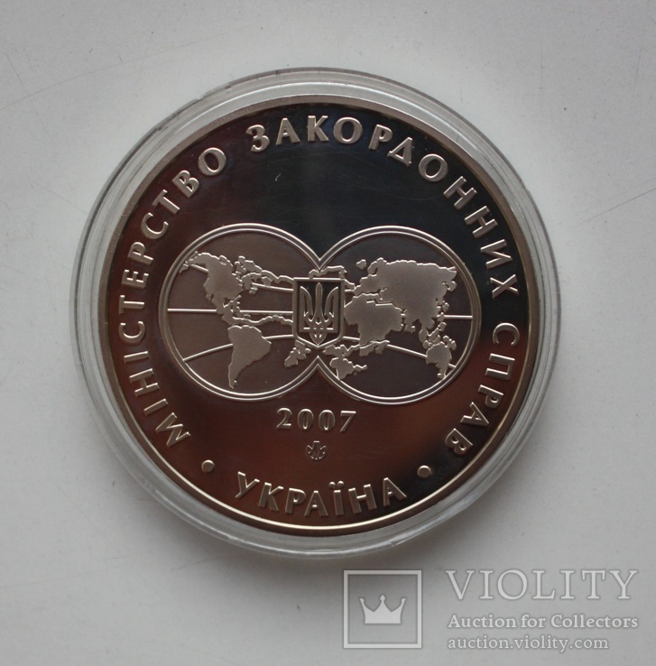 2007 г. Медаль"90 років сучасної української дипломатії", фото №6