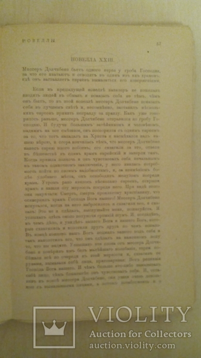 Человеческая комедия, фото №4