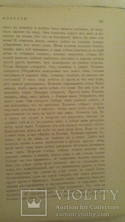 Человеческая комедия, фото №10