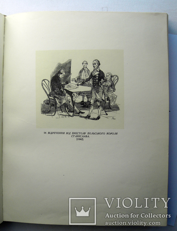 Шевченко, Т.Г. Мистецька спадщина [в 4 т.] 5 книгах. Том Перший Книга перша, фото №9