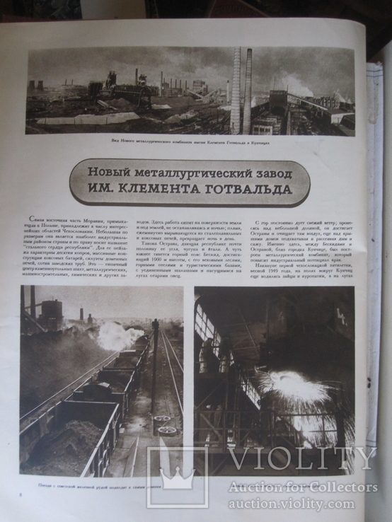 Журнал " Чехословакия ", фото №4