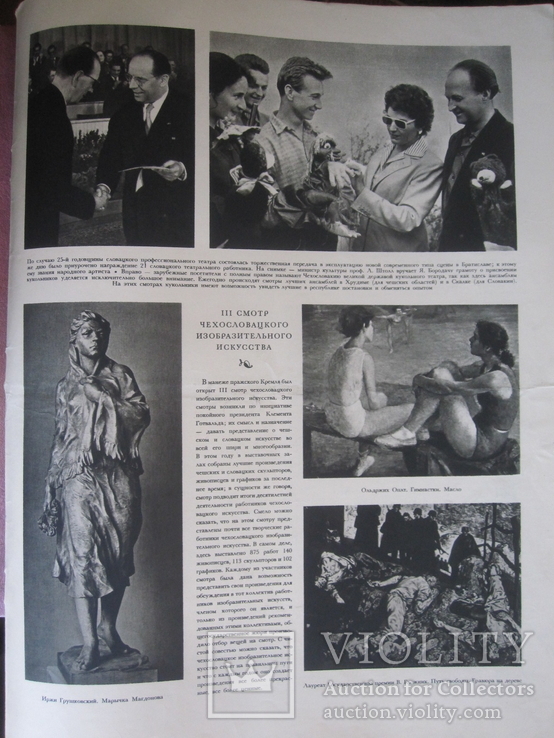 Журнал " Чехословакия ", фото №6