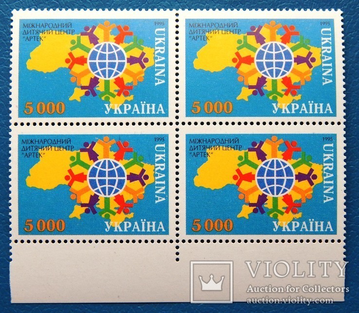 5000крб. "Міжнародний центр "Артек". 1995р. MNH. Кварт.